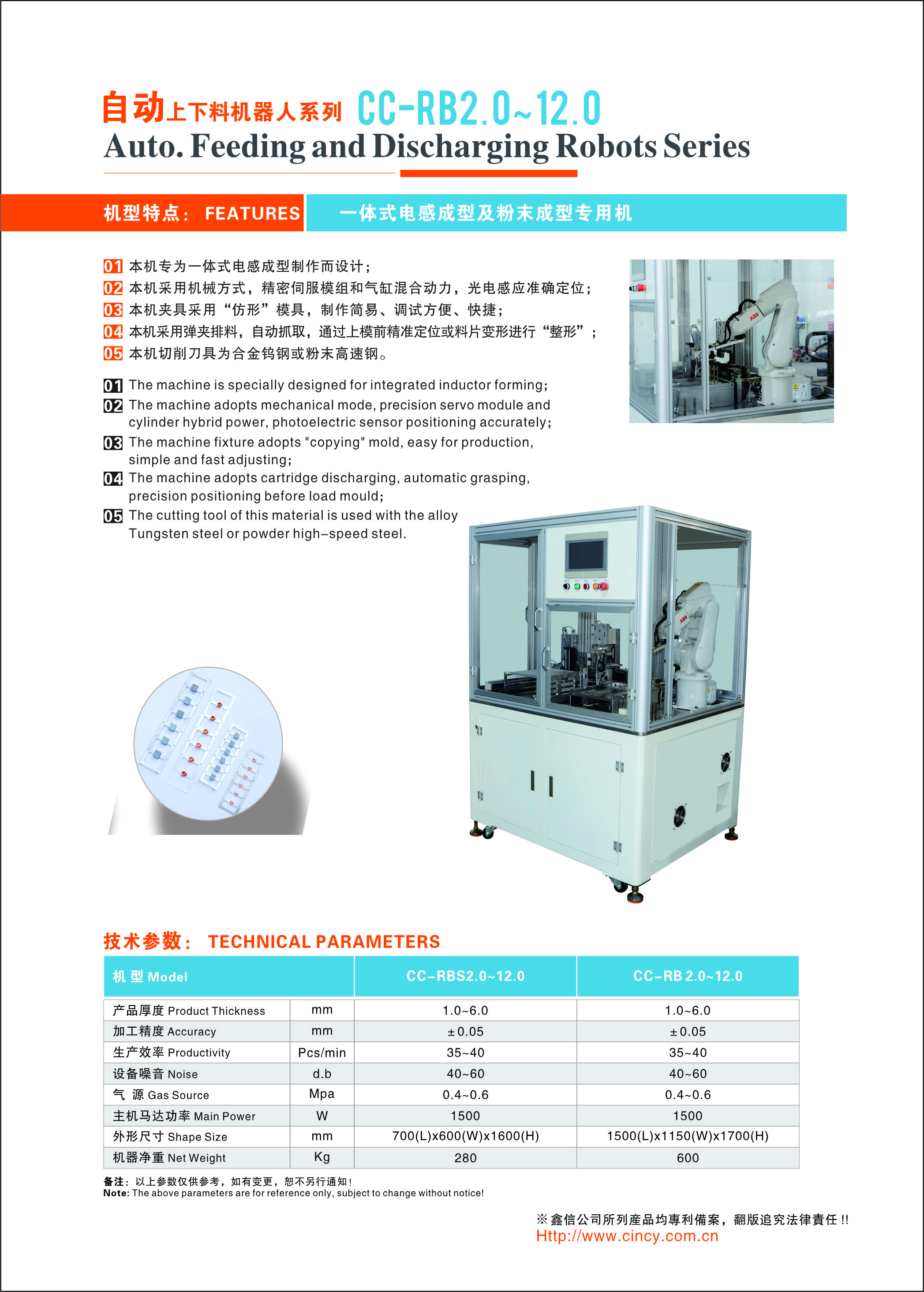 自动上下料机器人系列.jpg